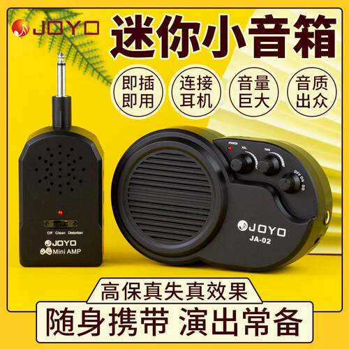JOYO卓乐JA-01迷你电吉他音箱带失真音色贝司音箱便携式练习音响