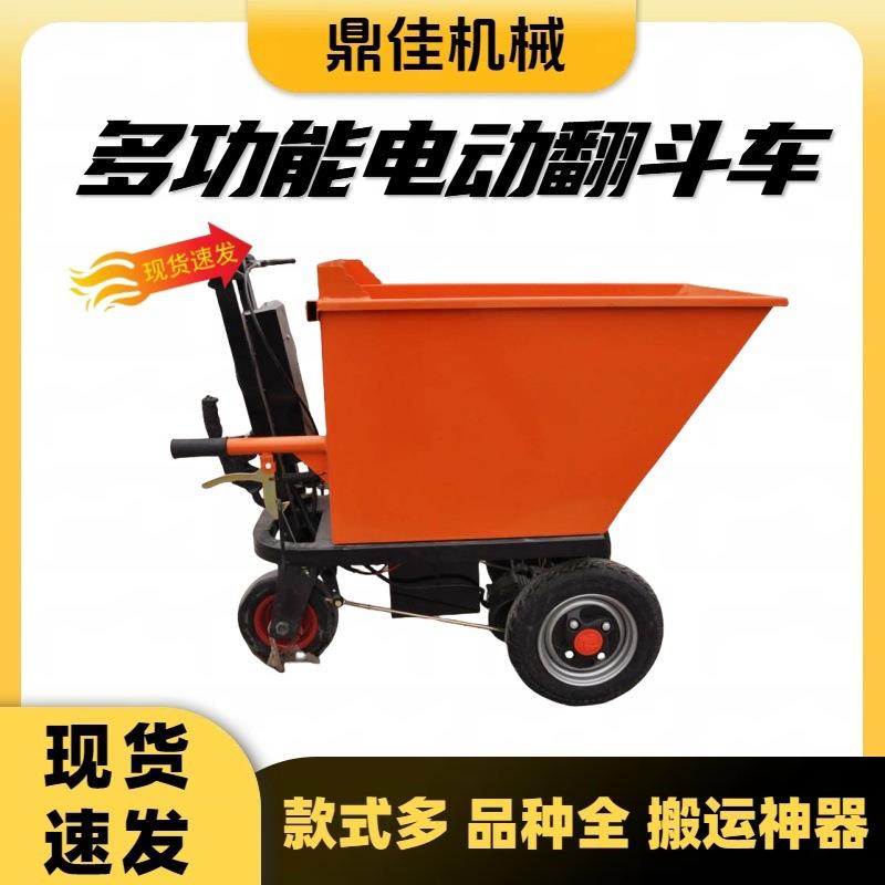 电动翻斗车建筑工程灰斗车工地用拉沙拉砖车手推三轮车家用斜斗车