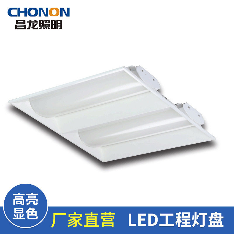 LED灯盘蝴蝶LED间接照明灯办公室图书馆课室嵌入式工程天花灯