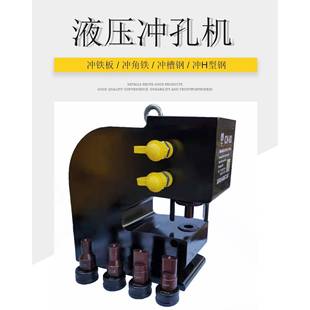 直销液压冲孔机CH 80E角钢槽钢冲铁板H型缸80高速