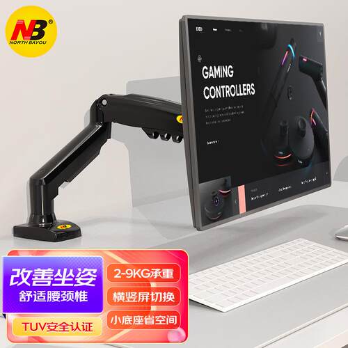 NBF80显示器支架桌面升降旋转电脑显示器挂架机械臂底座双屏托架