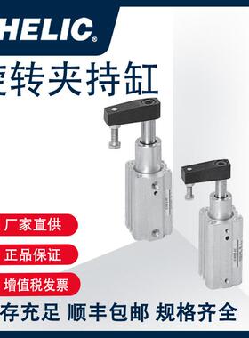 气立可CHELIC夹紧缸转夹持缸SCR(L)系列SCL50*25-SD2