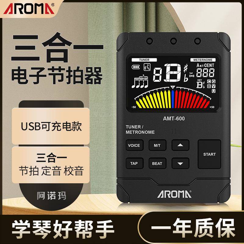 电子节拍器调音器阿诺玛AMT-600管乐专用大提琴小提琴节拍三合一