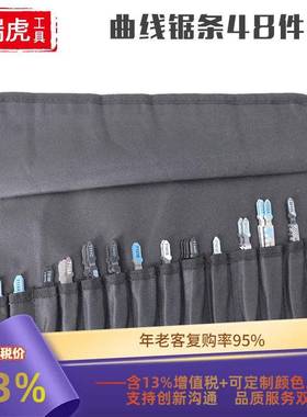 曲线锯条48件套金属通用细齿中齿锯片铝用木工锯条组合套装48PC