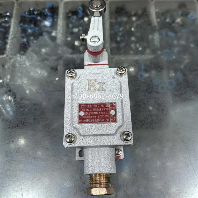 ExdbIIBT6Gb浙江创新防爆设备CHAXFB防爆行程开关LX5-5B