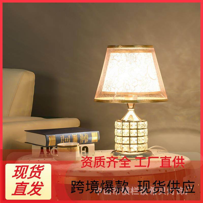 欧式水晶台灯卧室轻奢温馨浪漫家用简约现代创意床头柜装饰台灯