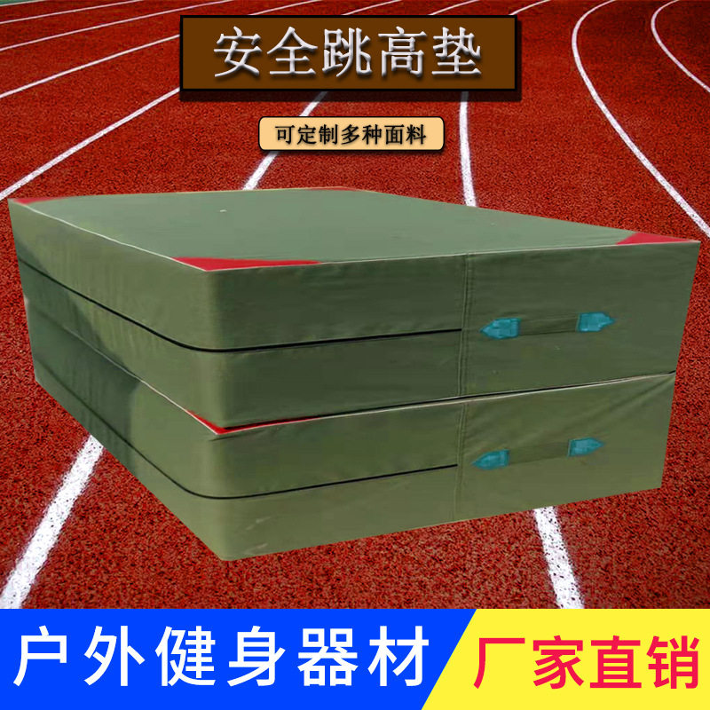 折叠跳高防护垫跑酷体育空翻垫子跳高海绵垫子多面料高密度海绵包