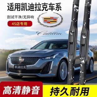 CT5 CT6 XT4 适用凯迪拉克XTS雨刮器SRX XT6 XT5 CT4雨刷片 ATS