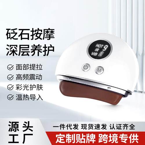 智能家用电动砭石刮痧仪发热美容按摩器全身通用刮痧板脸部美容仪