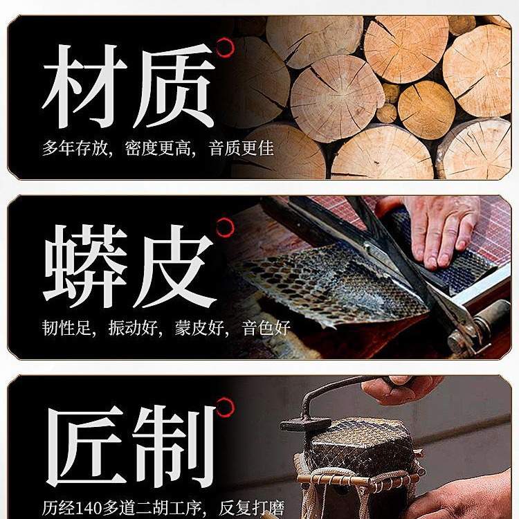 敦煌红檀木二胡04A初学入门演奏级上海成人儿童通用二胡送配件