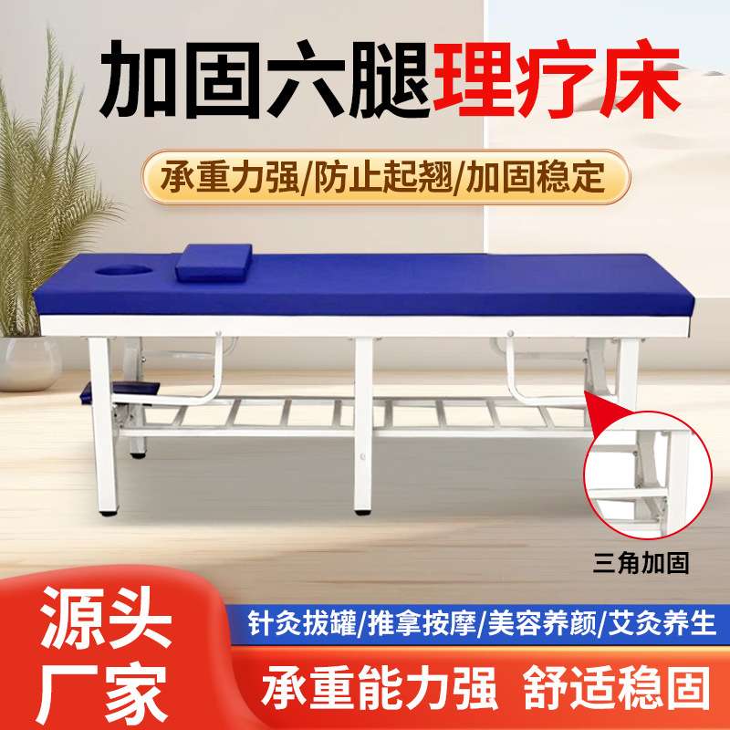 平板扶手六腿按摩床理疗床 现货加厚加固门诊诊疗床推拿床