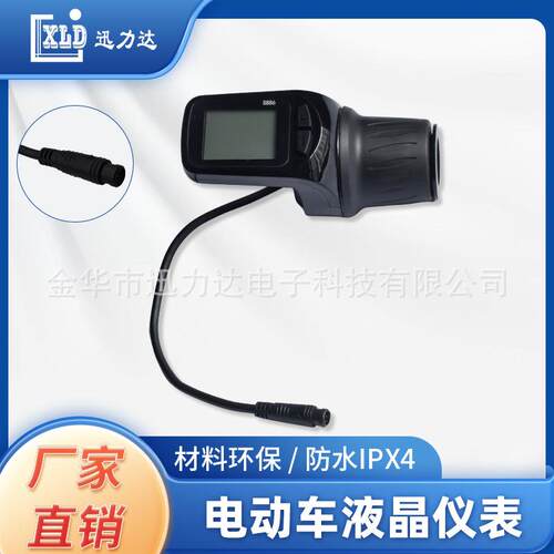 电动滑板车LCD液晶智能仪表调速二合一6孔6线-886分体转把