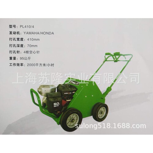 台林M.GREEN PL410/4手推式垂直打孔机 草坪汽油打孔机