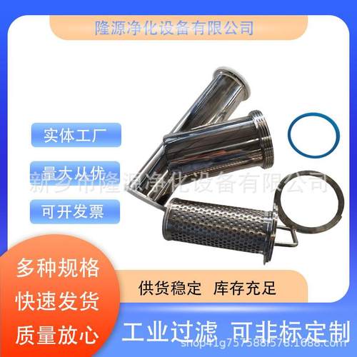 卫生级快装Y型过滤器304不锈钢滤芯卡箍式卡盘焊接法兰快开管道
