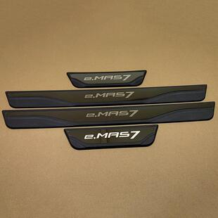 适用宝腾EMAS7外置门槛条*4（塑胶黑钛A款）