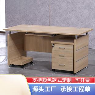大厂供应职员办公桌椅组合单人位1.6米办公室电脑桌小型员工1.2米