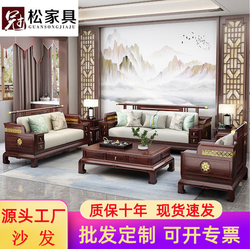 新中式实木沙发茶几电视柜组合大户型古典中国风别墅客厅全套家具