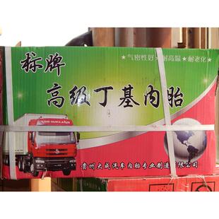 标牌1000R20卡车丁基胶内胎