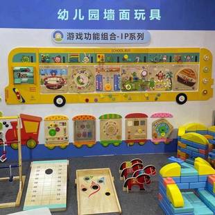 儿童墙面益智玩具早教幼儿园走廊墙上逻辑游戏科普启蒙认知操作板