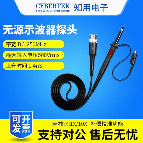 CYBERTEK知用P6501/P6251无源阻抗示波器探头测试仪探针500MHz