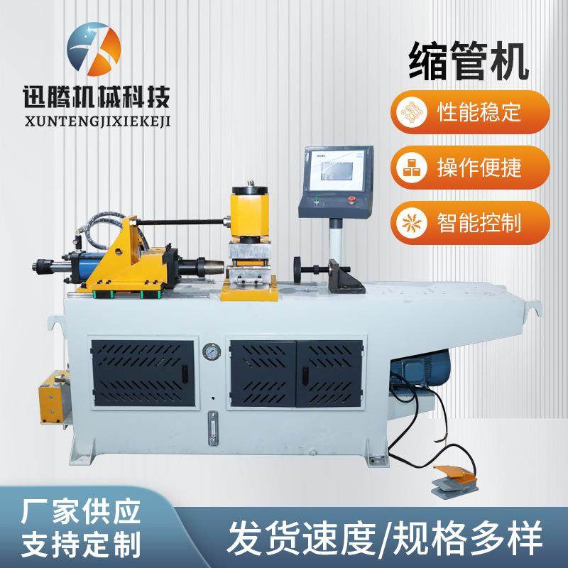 全自动缩管机金属圆管数控液压缩口机厂家不锈钢管材扩管缩管机,五金/工具,其他机械五金,淘宝优惠券,粉丝福利购,淘宝优惠卷