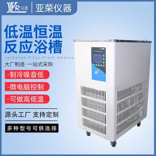 实验室循环装置一体机低温恒温反应浴槽制冷仪器冷却循环泵控温