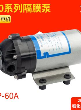 808直流电动泵微型高压隔膜泵DP-60A2V/24V扫路车喷水泵美容仪器
