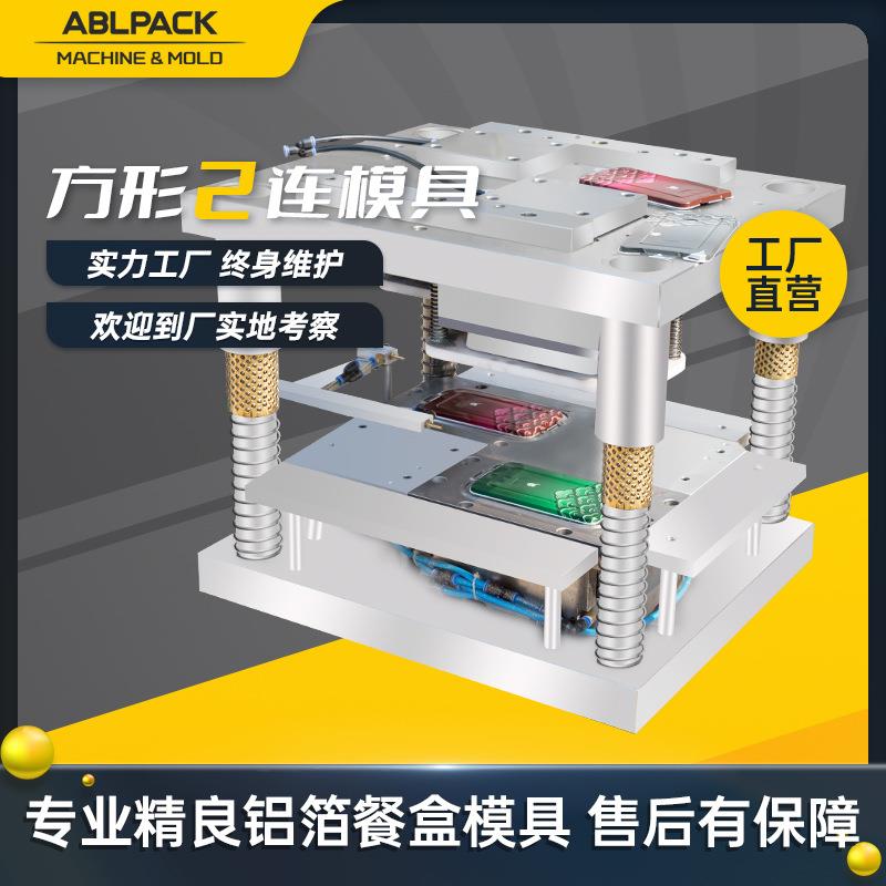 工厂直营一出多模锡纸快餐打包盒铝箔碗保鲜微波光波直接加热