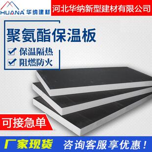 聚氨酯保温板聚氨酯泡沫保温板高密度冷库聚氨酯复合保温板厂家