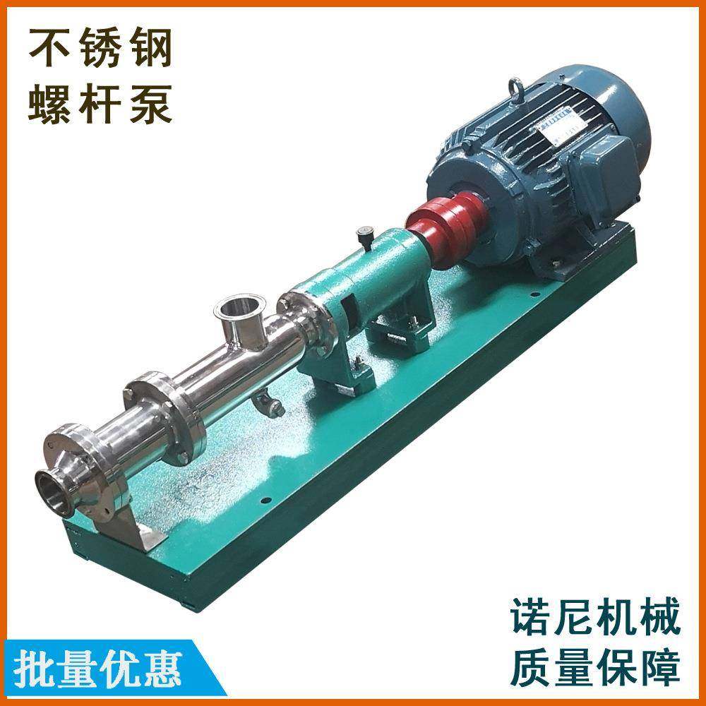 供应304不锈钢螺杆泵食品制药工程配套单螺杆浓浆泵批量优惠,工业油品/胶粘/化学/实验室用品,其他实验室设备,淘宝优惠券,粉丝福利购,淘宝优惠卷