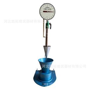 145型砂浆稠度仪指针型砂浆稠度测定仪厂家直发现货 包邮