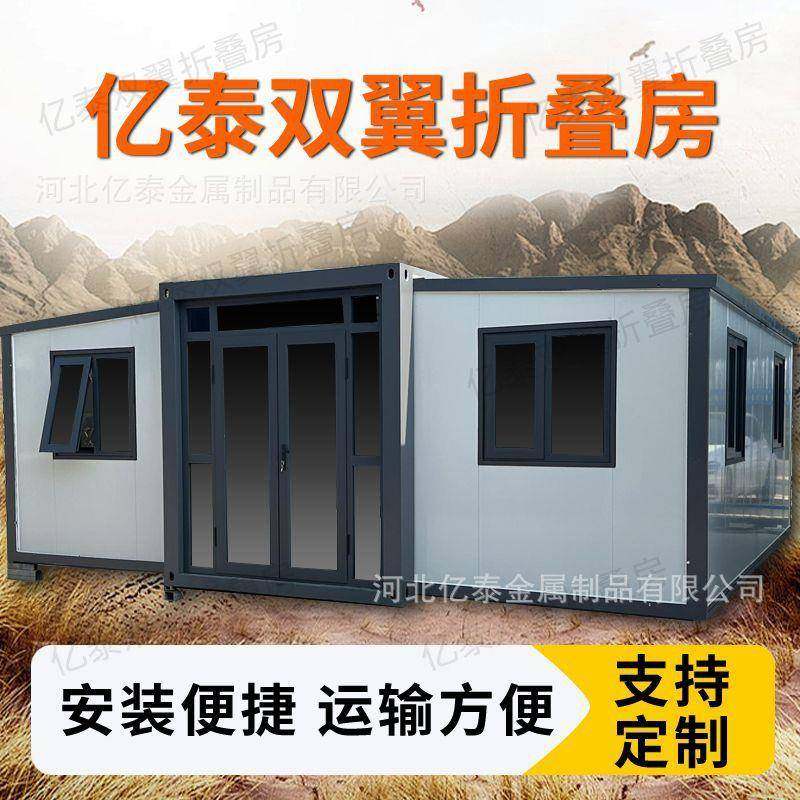 澳洲双翼拓展折叠式集装箱活动房外贸移动房两室一厅源头工厂直供,基础建材,轻钢别墅,淘宝优惠券,粉丝福利购,淘宝优惠卷