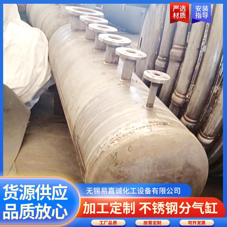 厂家锅炉分气缸压力容器分汽包不锈钢蒸汽分离地暖分集水器