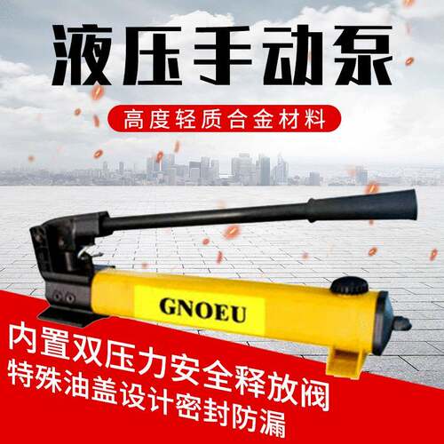P392手动液压泵千斤顶液压工具泵站系统大容量双向油泵生产厂家