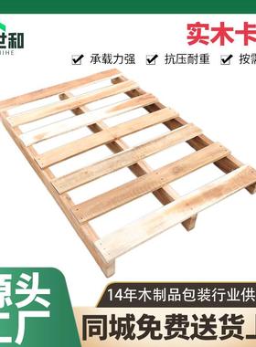 厂家全新熏蒸热处理IPPC出口仓库周转防潮木卡板物流运输垫板