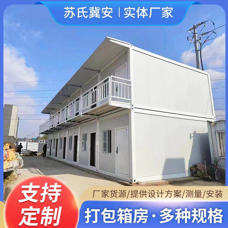 临时宿舍工地办公住人彩钢板集成房屋预制房建筑施工简易活动板房,基础建材,轻钢别墅,淘宝优惠券,粉丝福利购,淘宝优惠卷