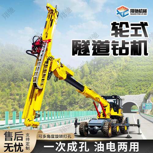 隧道钻机厂家轮式锚杆钻孔机油电两用锚索锚固凿岩台车双臂钻车