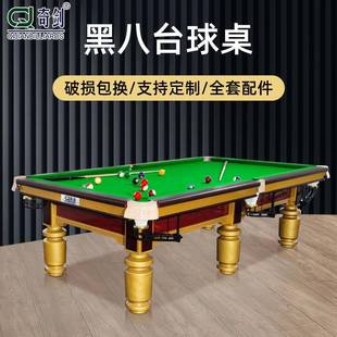台球桌标准型家用商用中式 黑八室内桌球钢库自动回球乒乓球桌 美式