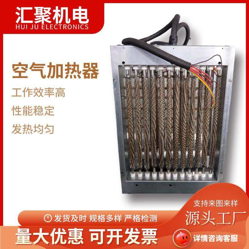 空气加热器风道加热器框架加热器,清洗/食品/商业设备,其他食品加工设备,淘宝优惠券,粉丝福利购,淘宝优惠卷
