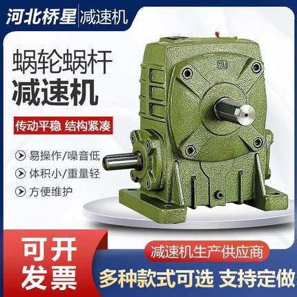 硬齿面减速机厂家供应WPDS135-20-A蜗轮蜗杆减速机