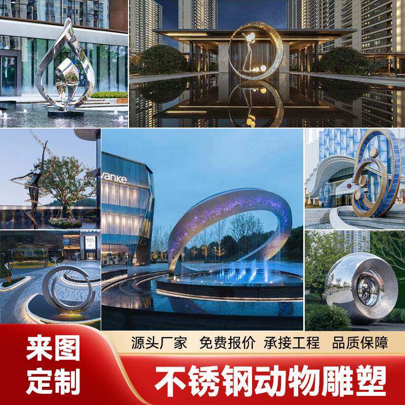 不锈钢发光圆形雕塑户外地产门前景观雕塑广场地标大型不锈钢雕塑