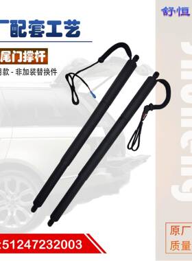 51247232003适用于宝马X3F252011-2017电动尾门撑杆
