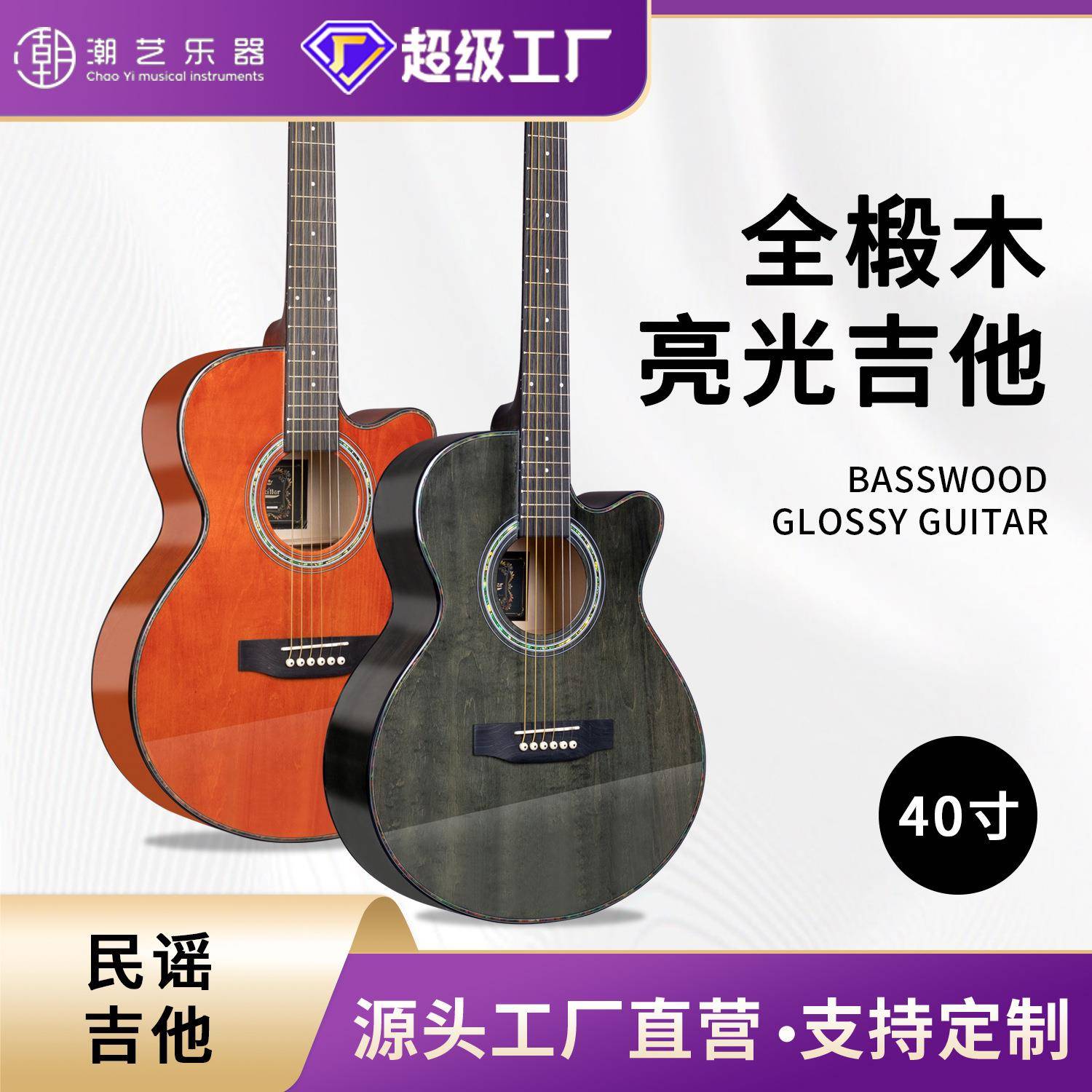 40寸吉他亮光民谣吉他初学者寸入门成人练习乐器学生民谣木吉它