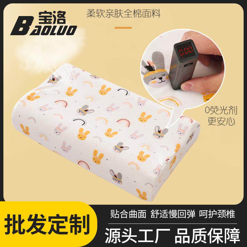 记忆枕全棉儿童枕头2-6-16岁纯棉幼儿园小学生枕头青少年护颈枕芯