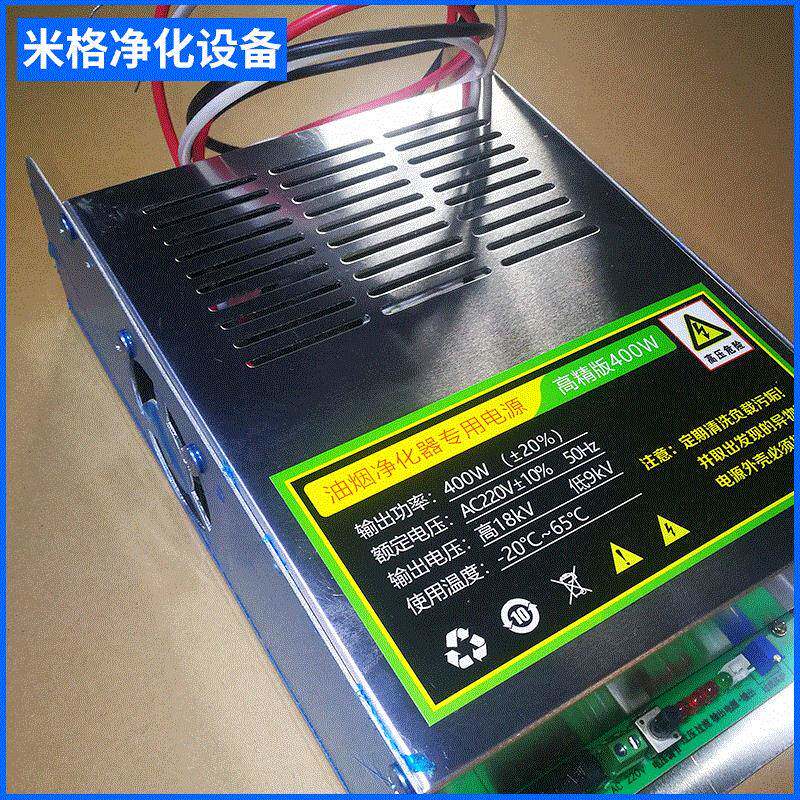 直销400w油烟净化器高压电源油烟净化器专用电源欢迎选购