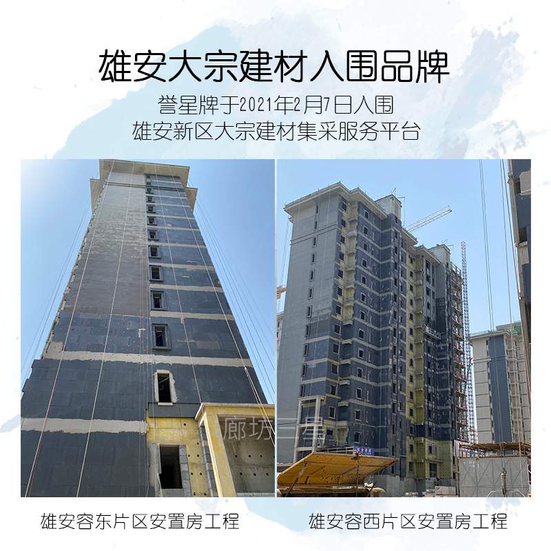 石墨保温板建筑聚苯泡沫板内外墙隔热防火石墨EPS聚苯保温板