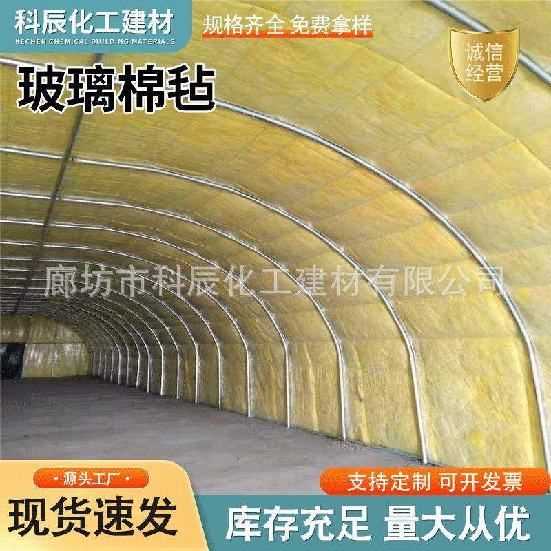 憎水隔音玻璃棉卷毡墙体屋顶保温隔热棉大棚钢结构保温隔断玻璃棉