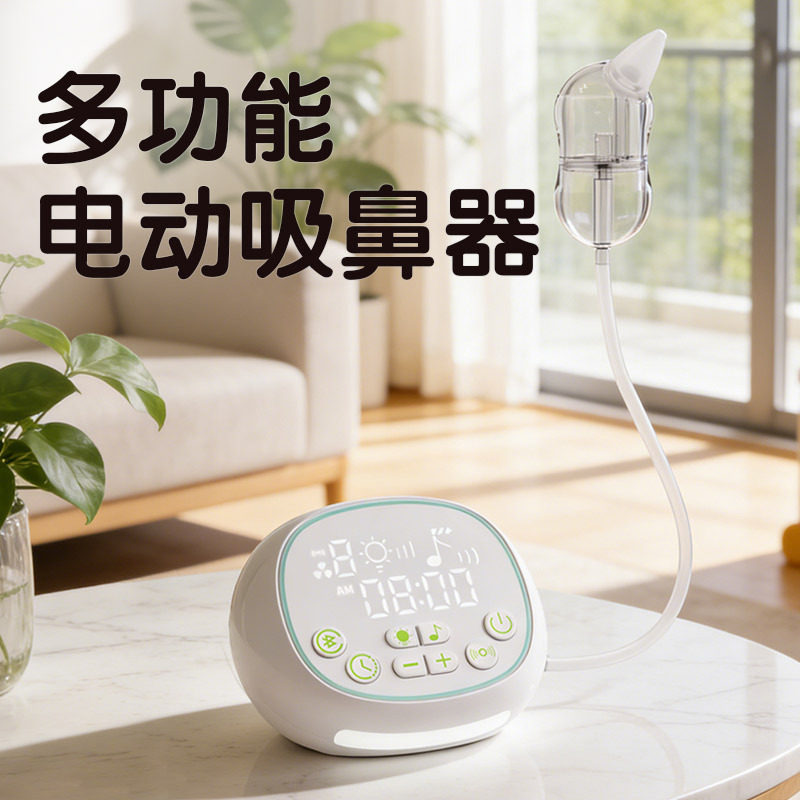 批发电动婴儿吸鼻器宝宝吸鼻涕神器清理鼻塞新生儿童家用挖鼻屎