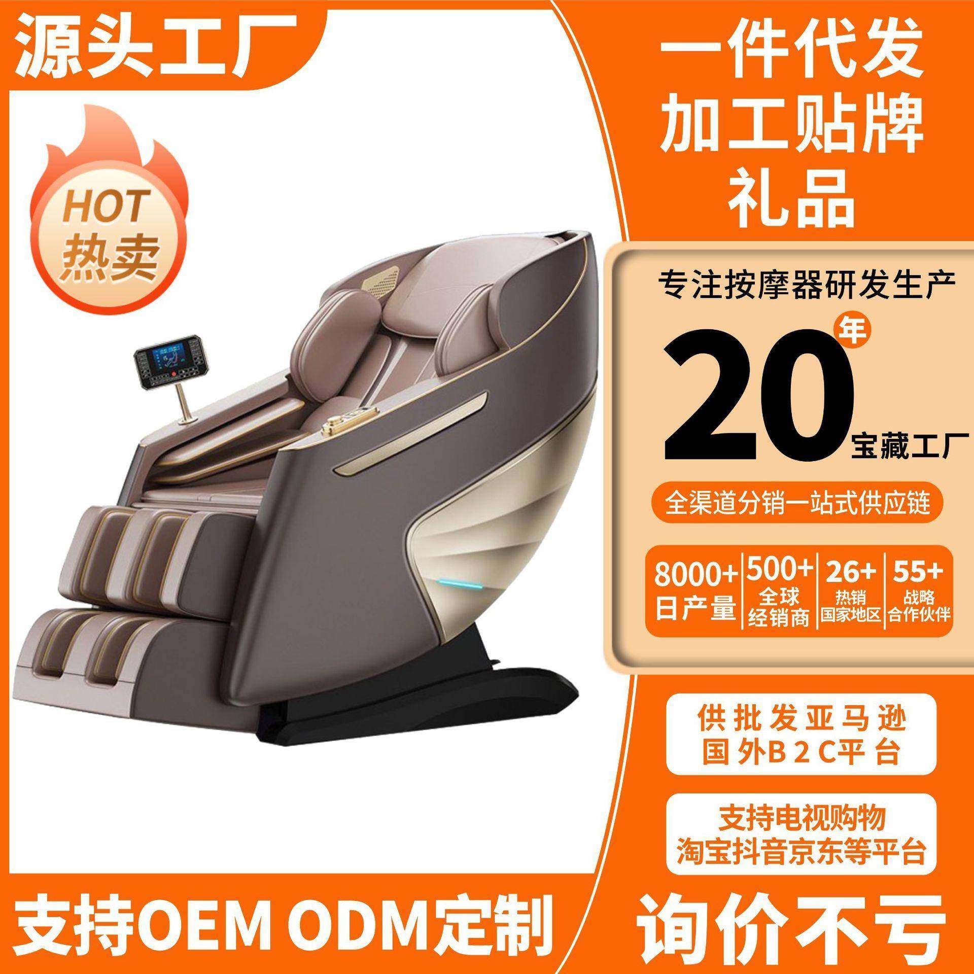 多功能按摩躺椅揉捏颈部按摩椅家用全身智能豪华按摩椅