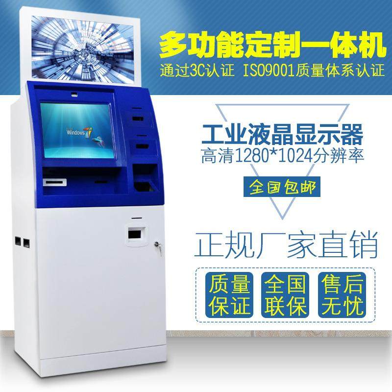 19寸自助缴费机自助查询服务终端液晶触摸查询一体机供应